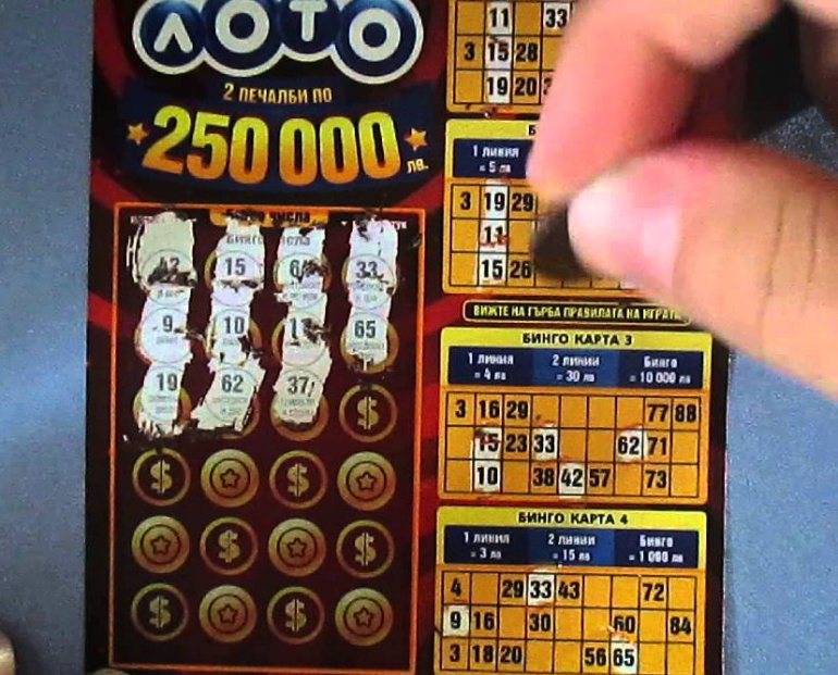 Bulgarian National Lottery